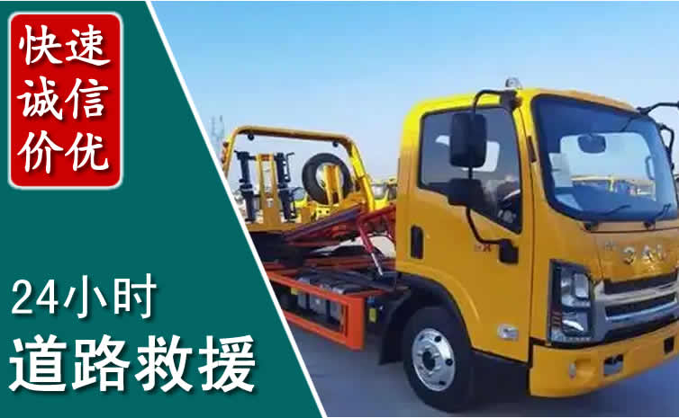 南雄汽车道路救援怎么收费_南雄道路救援收费标准合理透明
