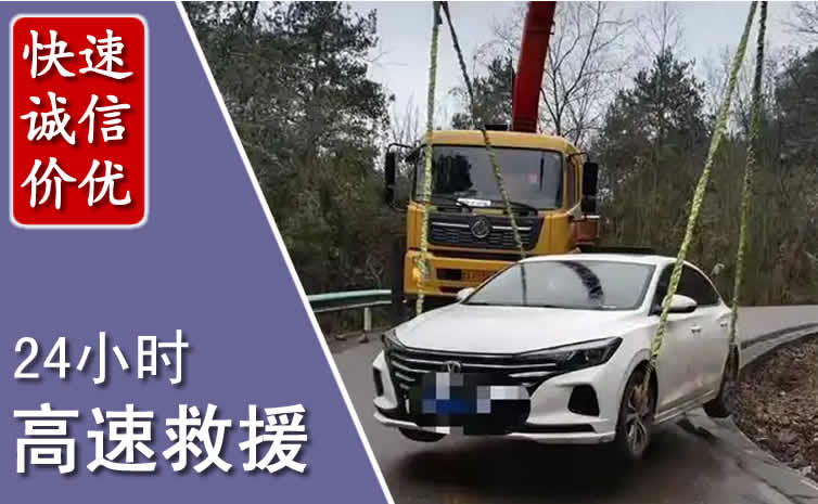 南雄高速公路救援