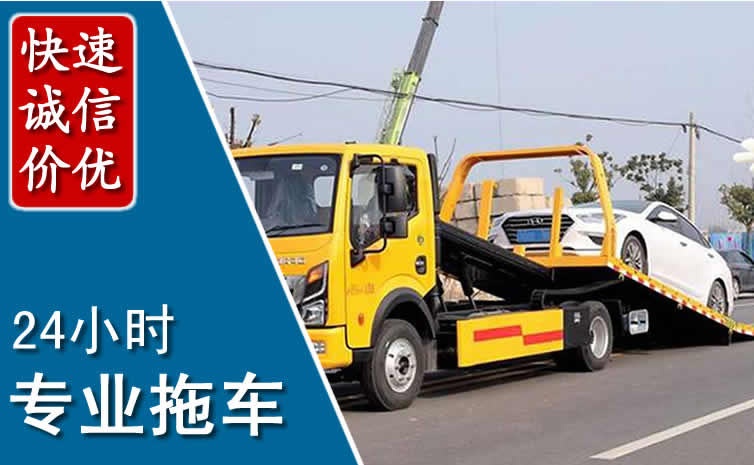 南雄拖车救援